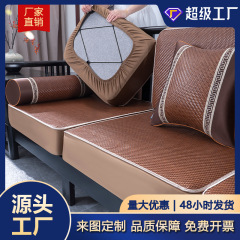 ソファカバー、オールインクルーシブサマーソファマット、滑り止めマット、専用ソファカバー、汚れにくいソファクッション、サマーソファカバー