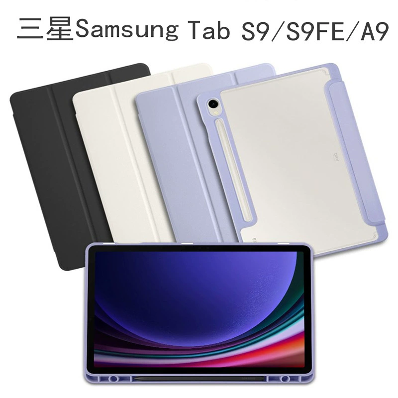 Samsung, защитный чехол, коллекция 2023, 11 дюймов