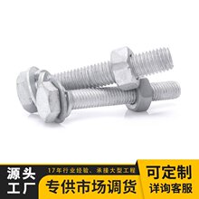 热浸锌高强螺栓电力光伏铁塔用热镀锌螺丝8.8级外六角 热镀锌E18