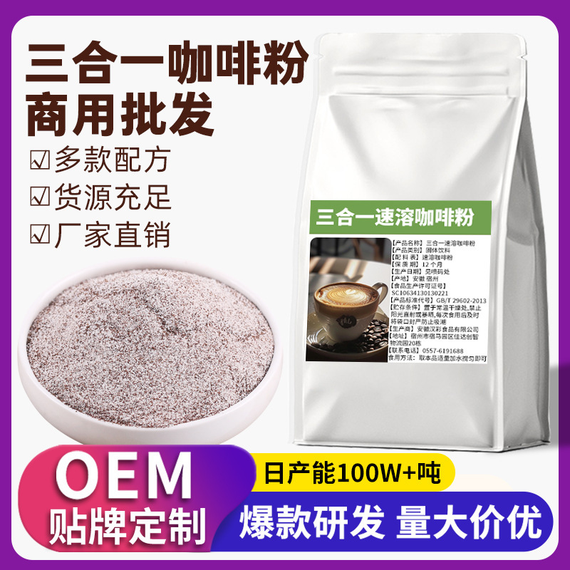 Instant coffee powder big bag raw material wholesale milk coffee original g7 blue mountain flavor coffee espresso three in one coffee powder
