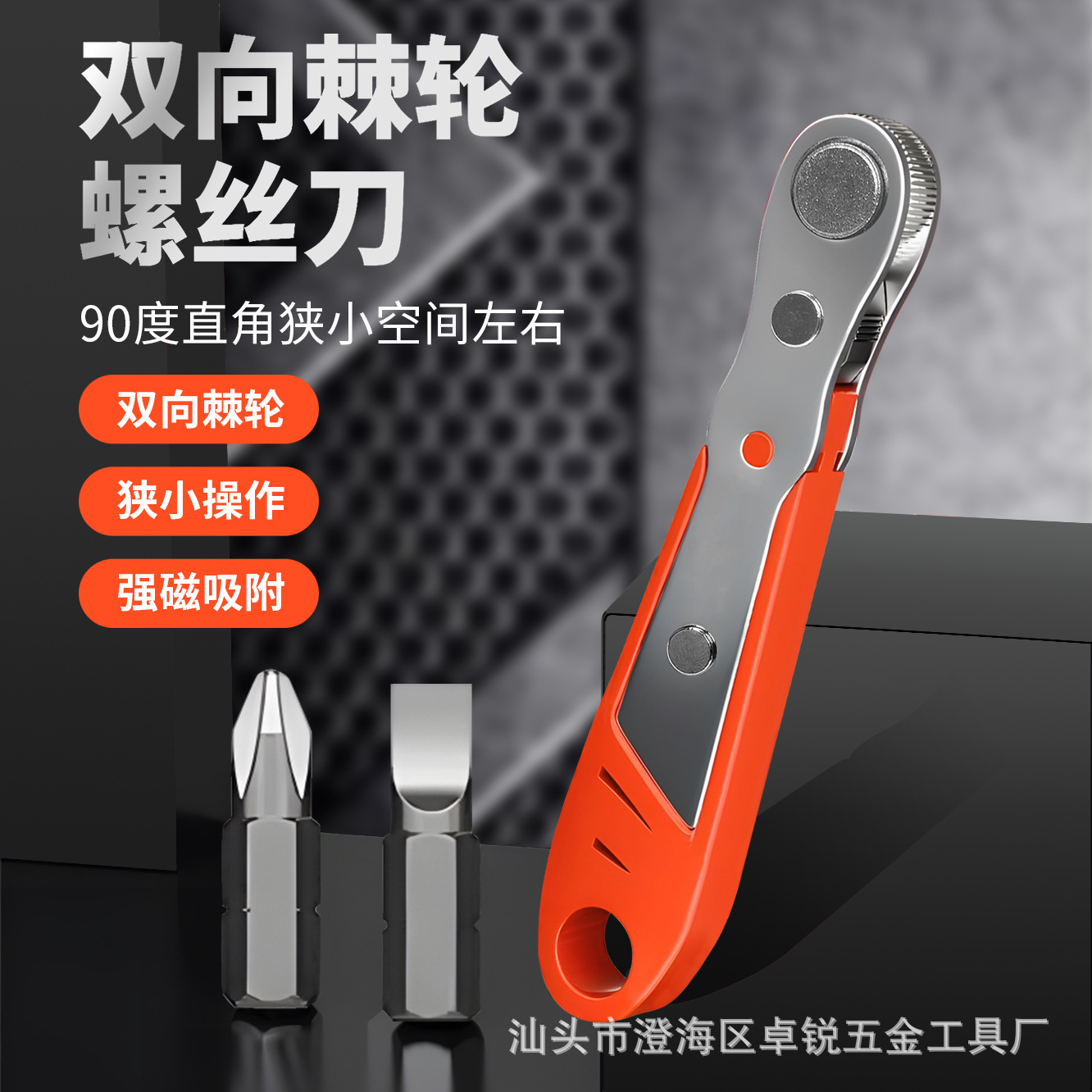 Eagle Shield Destornillador de trinquete hacia adelante y hacia atrás Llave de codo Doblador de ángulo recto