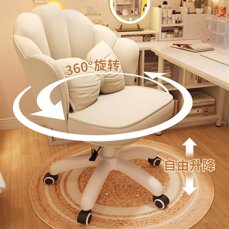Silla de pétalos, silla de concha de viento crema, sofá respaldado, silla giratoria con rodillos, silla de dormitorio, silla de estudio, dormitorio al por mayor