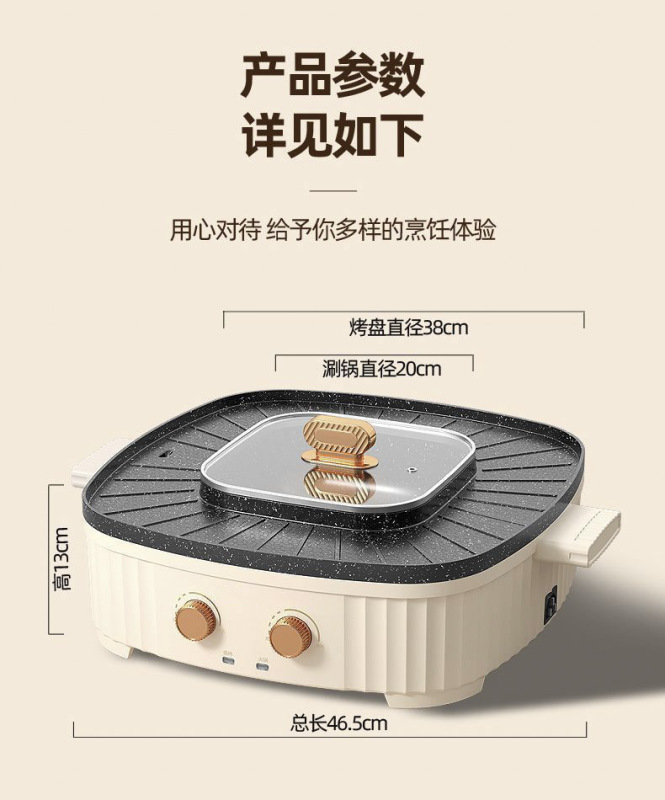 家用涮烤一体锅烤肉不粘多功能电烤肉盘火锅涮烤两用一体锅电煮锅|undefined