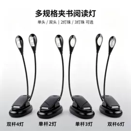 阅读台灯;小夜灯;普通照明台灯