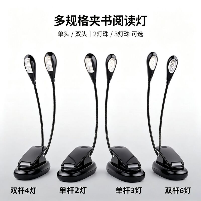 Music Lamp Reading Lamp Single Pole 4 Lamp Double Pole 4 Lamp Led Book Lamp Piano Reading Lamp Clip Lamp Book Clip Lamp