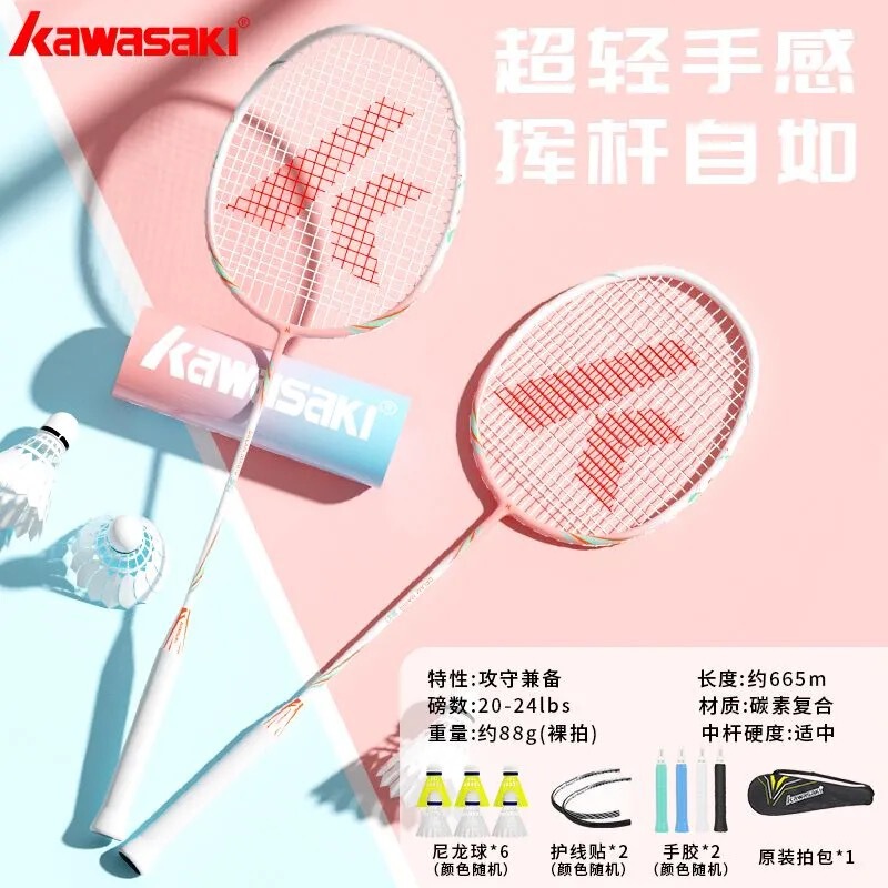 kawasaki川崎羽毛球拍正品旗舰店单拍全碳素超轻专业双拍耐打训练|undefined