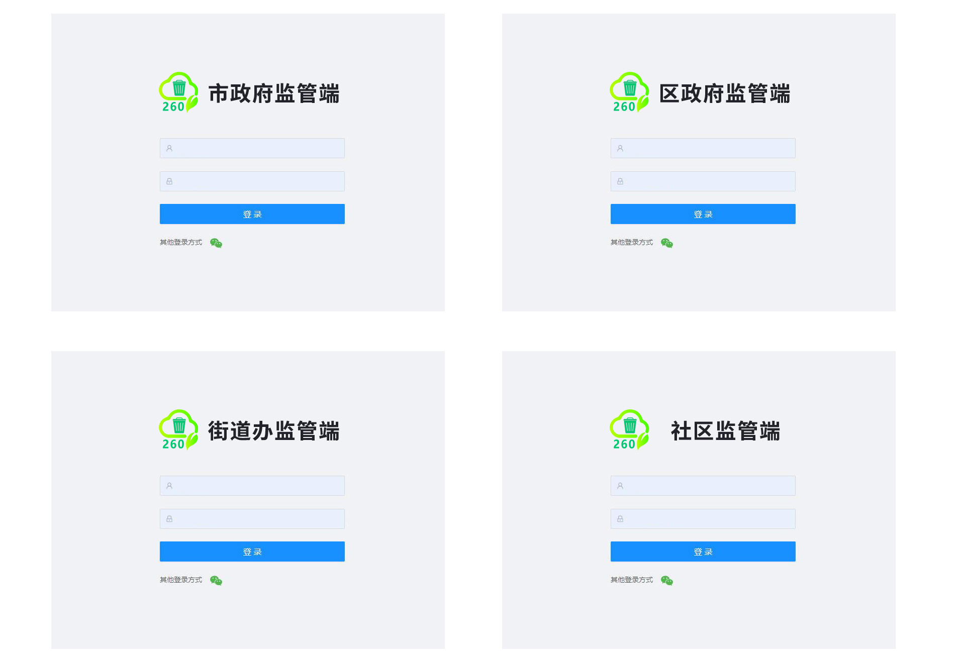 监管