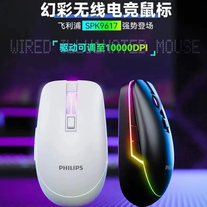 Philips SPK9617 Bluetooth трехрежимная мышь зарядка механическая тихая офисная игра Беспроводная мышь компьютер