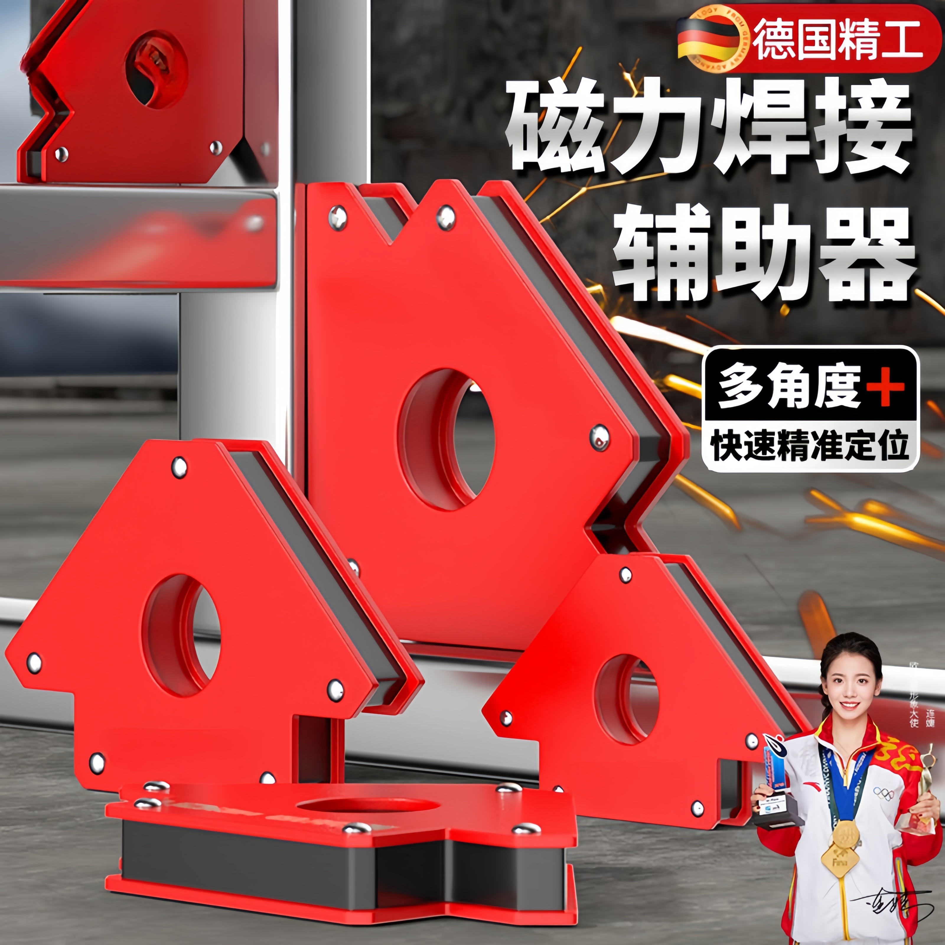 kt强磁焊接固定器多角度定位工具三角尺90度直角电焊磁铁