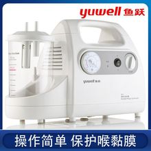 鱼跃吸痰器7E-C/A医用卧床老人婴儿童家用电动吸痰器气切病人专用