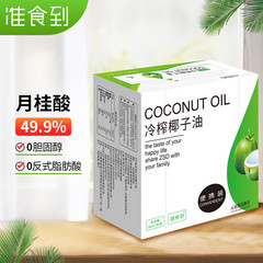 海南ヤシ油冷初搾りMCT油焙煎うがい炒め物スキンケア240ml食用油携帯ケース