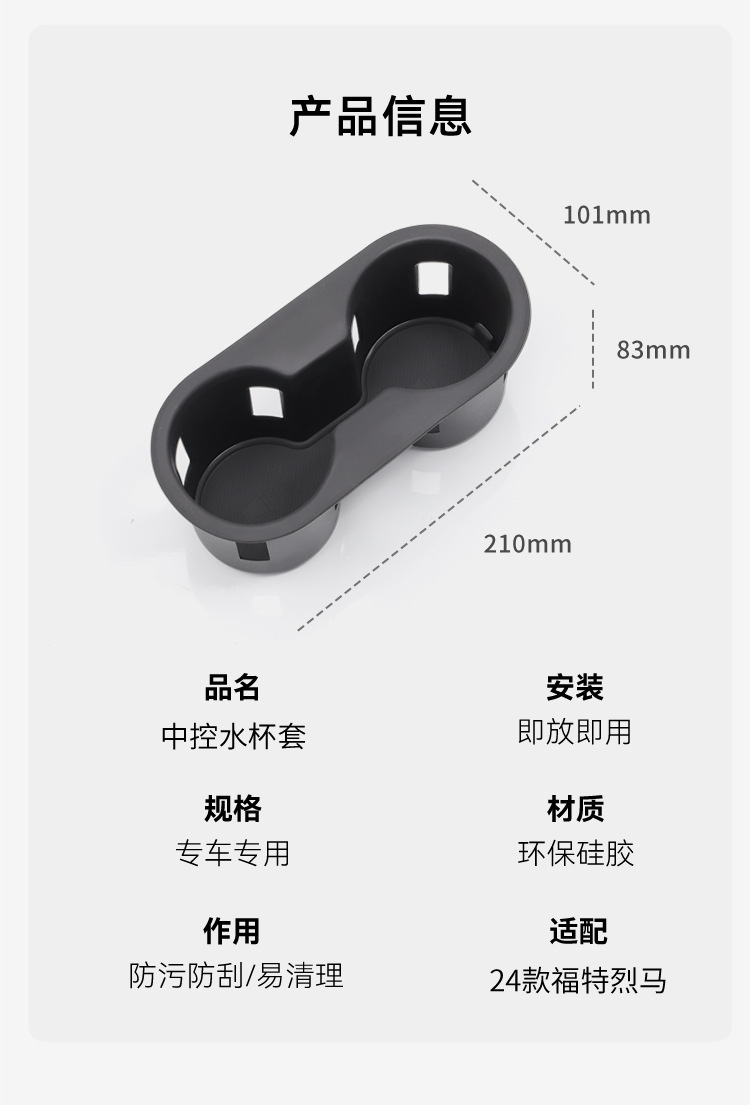 Suitable for 24-26 Models of the Ford Bronco, Central Console Cup Holder Cover, Car Protection Anti-Slip Mat, Automotive Special Accessories Modification Parts