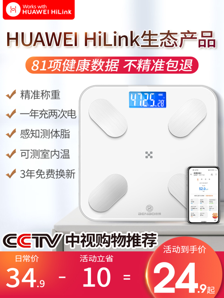 Germany Benbo Weighing Scale Household Precision Weight Loss Special Electronic Weighing Body Fat Intelligent Weighing Meter 2025 New
