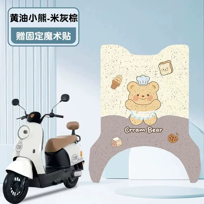 Electric vehicle foot mat Special Electric Vehicle Foot - butter-bear-m10-m