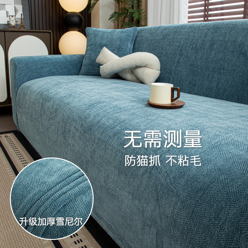 Sofa Cover All-Inclusive Anti-Cat Scratch 2025 New Anti-Slip Sofa Cushion Cover All-In-One Protective Cover for All Seasons