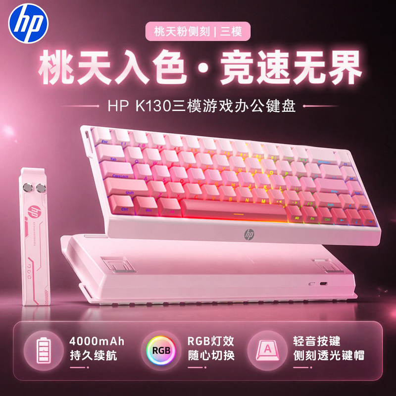 HP/HP K130 Wireless Tri-Mode Keyboard 68-Key Mechanical Feel Bluetooth Wired Gaming Keyboard for Computer Universal