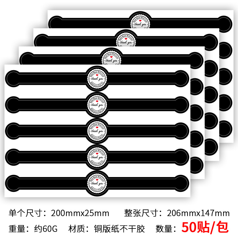 Model 006; 50 stickers/pack (20x2.5cm)