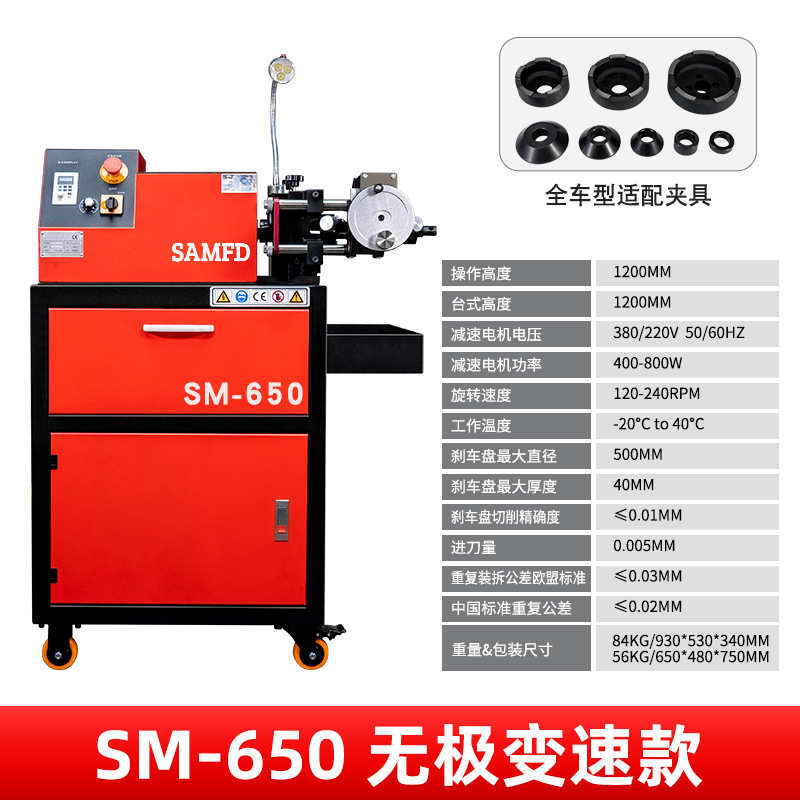Máquina de reparación de discos de freno de automóvil de precisión, máquina de CD, tambor de freno, máquina de disco de pulido de disco, equipo de mantenimiento de velocidad variable continua