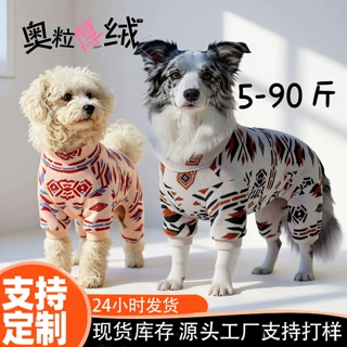 秋冬四脚宠物棉衣高领保暖套头狗衣服森林花色猫小中大狗中大型犬