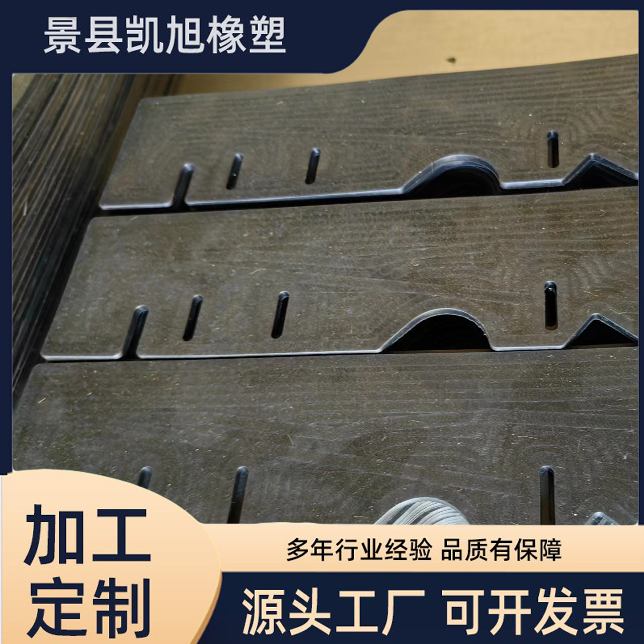 加工黑色异形橡胶垫片NBR丁腈异形橡胶密封垫橡胶减震垫可定 制