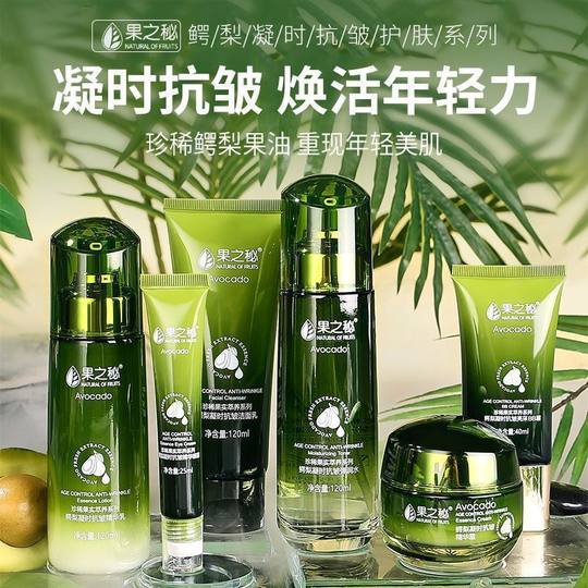 Fruit Secret Avocado Anti-wrinkle Skin Care Water Emulsion suit Cosmetics Full Set Facial Cleanser Moisturizing Tight genuine goods Wholesale