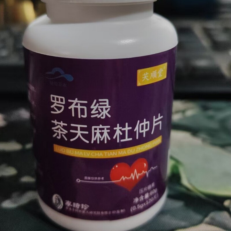 Li Shizhen デルフィナム緑茶 Gastrodia elata ドウチンドロップス ソースメーカー ドロップシッピング卸売越境電子商取引ホットスタイル|undefined