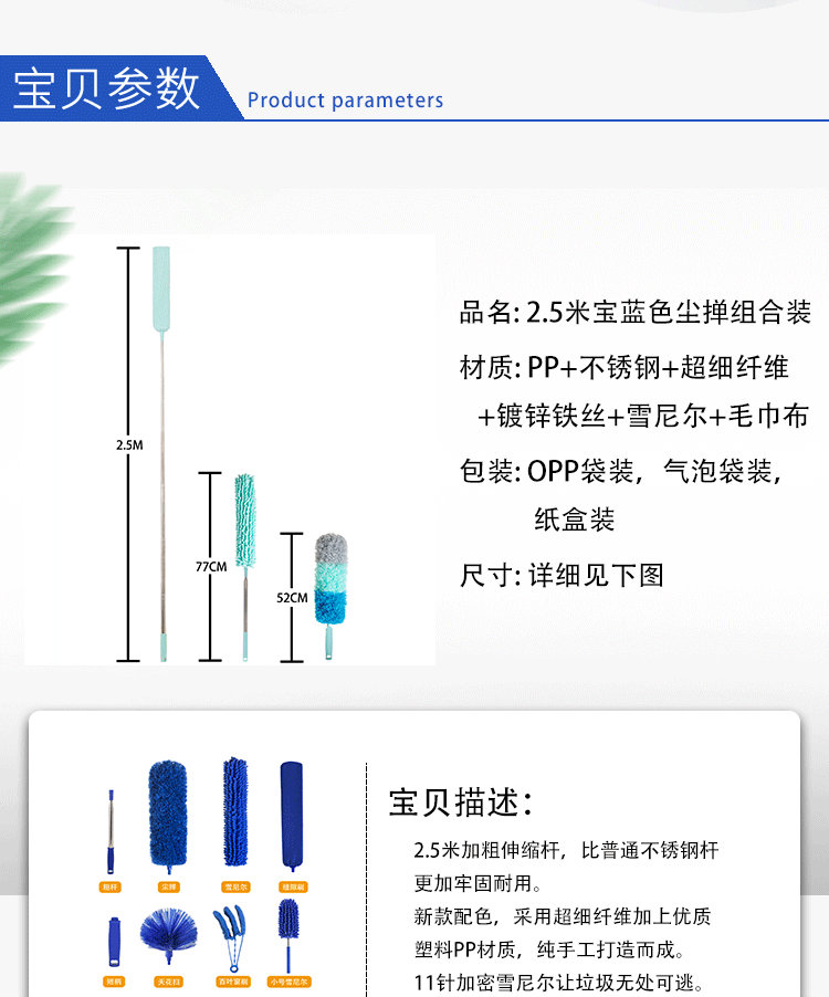 阁莎-宝蓝色粗杆详情页_02