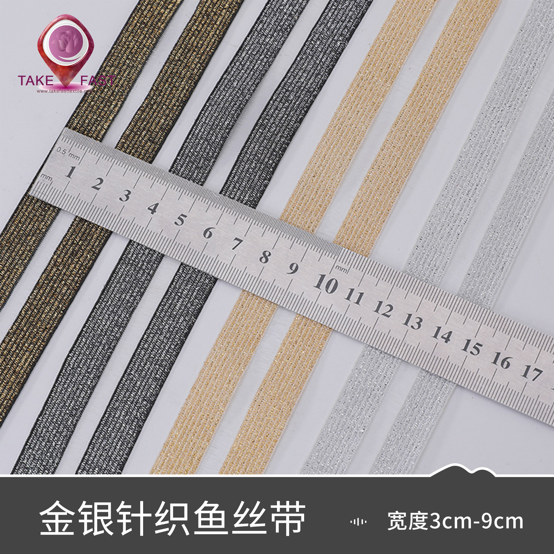 金银线鱼丝松紧带 中空网眼松紧带 弹力带 金银边镂空鱼丝松紧带