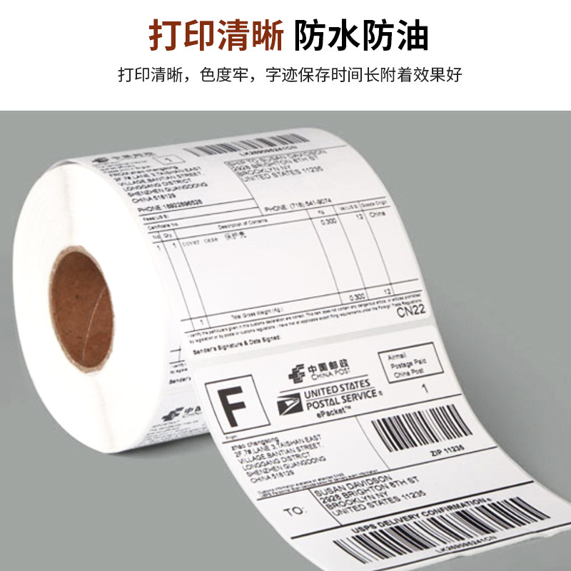 不干胶三防热敏标签纸防刮条码打印快递驿站物流奶茶纸跨境热敏纸|undefined