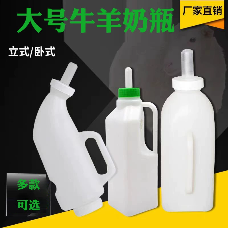 Бутылочка для молока ягненка, бутылочка для молока ягненка, свинья, собака, домашнее животное, 850 мл, ветеринарная силиконовая соска, утолщенная пластиковая кормушка