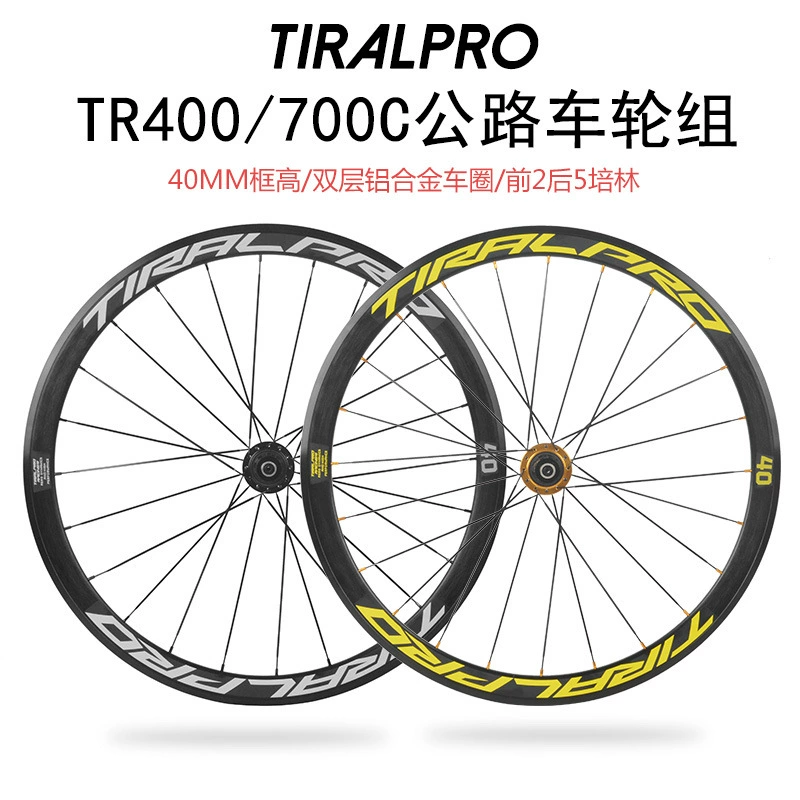 TIRALPRO Road wheel, metal bike carriage, hub, bike spokes, aluminum alloy