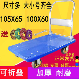 Thickened flatbed trailer folding trolley pull truck truck push truck small trolley pull cart