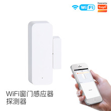 涂鸦WiFi智能家居门磁报警器门窗感应器智能安防监控防盗探测器