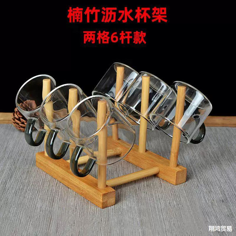 Домашняя подставка для стакана для чая для хранения деревянная перевернутая сливная стойка для творческой пылезащитной стойки