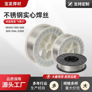 定制不锈钢气保焊丝201/304/308/309/316/310/2209不锈钢实心焊丝