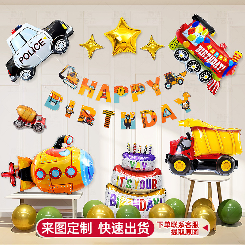 男の子2、3歳の自動車風船赤ちゃんの誕生日パーティーの雰囲気装飾シーンの背景壁|undefined