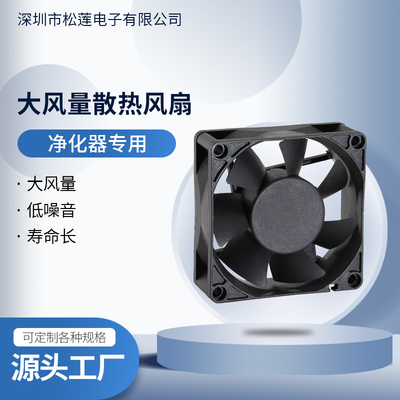 厂家机械DC8025B双滚珠超静音散热风扇制氧机专用工业排风设备