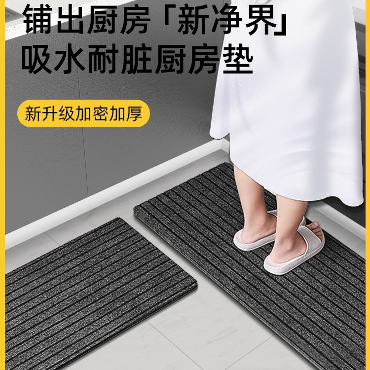 절단 가능한 주방 바닥 매트 세븐 스트라이프 엔트리 도어 매트 발 매트 가정용 흡수성 미끄럼 방지 풀 카펫 상업용 매트