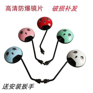 Battery Car Electric Car Rearview Mirror Reflector Black Rod Anti-Rust 8mm Positive Silk Round Cute Smiling Face Mirror