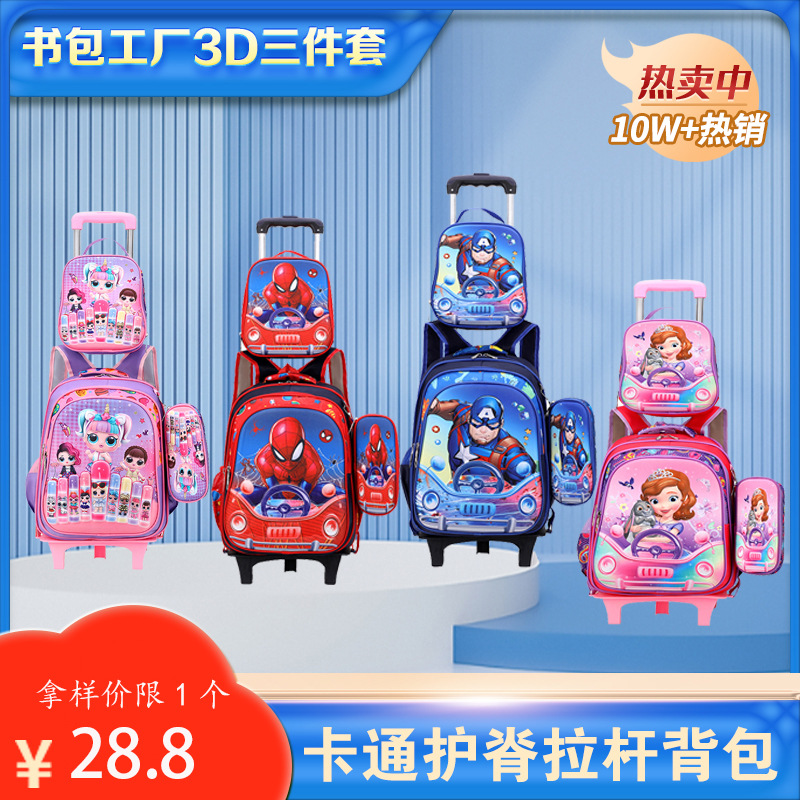 Mochila escolar fábrica 3D traje de tres piezas Shaodong escuela primaria al por mayor mochila de tres piezas de hombro de dibujos animados con protección de la columna