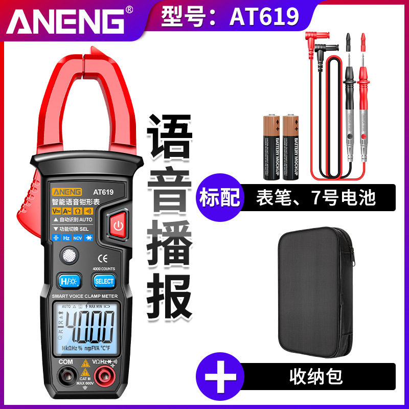 [인기 추천/전체 지능형 음성 모델] 표준 + 패키지 [NCV/Hz/음성 방송 추가]