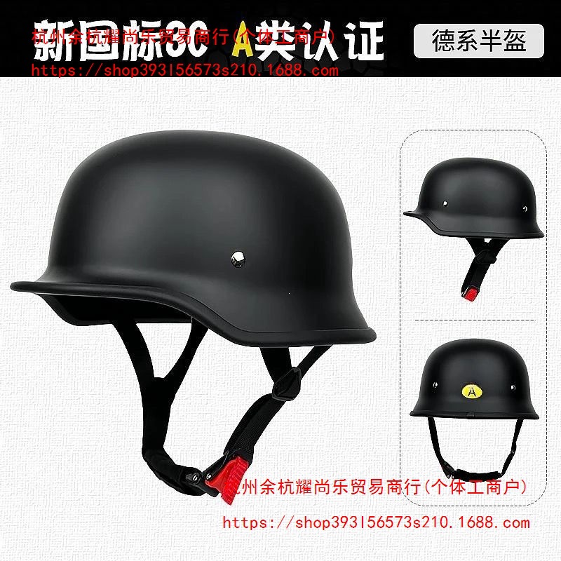 Cruise helmet, 3C certified helmet, motorcycle helmet, cap-style helmet, motorcycle steel helmet, Red half helmet, retro soldier helmet