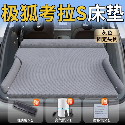Sleeping Artifact, Vehicle-mounted inflatable bed - standard-upgraded-model-exclusively-for-jihu-koala-s-grey-integrated-headrest-with-polka-dot-wings