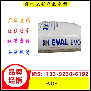 Evoh 	 Japan Kuraray 	 H171B Pipeline Gas Barrier Coating Film Moisture-Proof Sheet