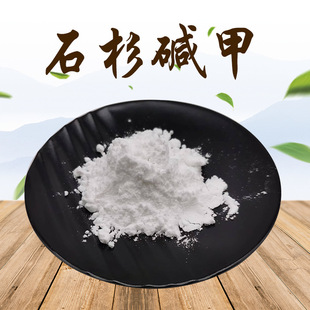 ʯɼ�|��98% 1% ǧ������ȡ�� 102518-79-6 1g/�� ��ȡ �κͬF؛