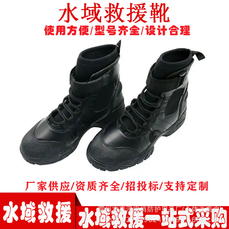 消防抢险防护靴防穿刺水域救援靴水陆两用水面作业鞋