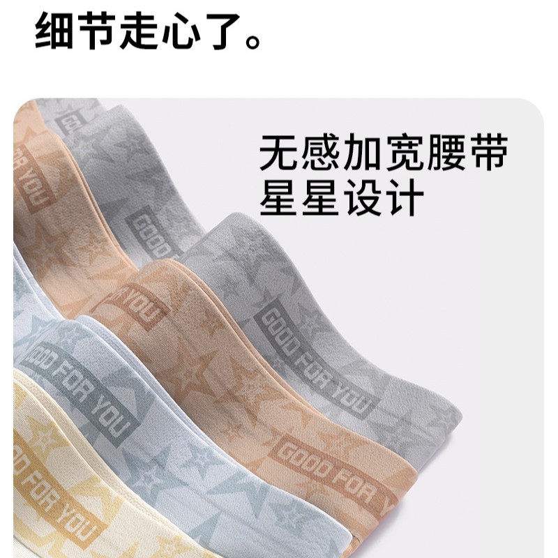 봄여름 남성용 무봉제 속옷, 누에고치 단백질 항균 속옷, 남성용 60수 렌징 모달 사각팬티