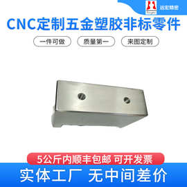 东莞CNC CNC机加工车铣 不锈钢304加工 精密非标零件 小批量