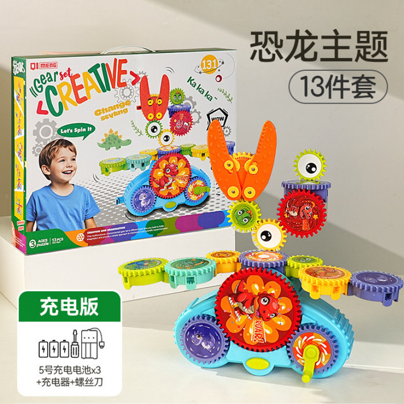 男孩生日岁电动积木3齿轮新款2025年到儿童玩具百变米佳6塑料其他|undefined
