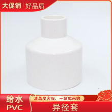 pvc�oˮ���������ֱͨ׃���״�С�^ƫ�Į�����׃�����^20 25